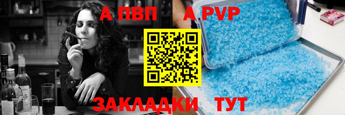 Alpha-PVP кристаллы Калуга
