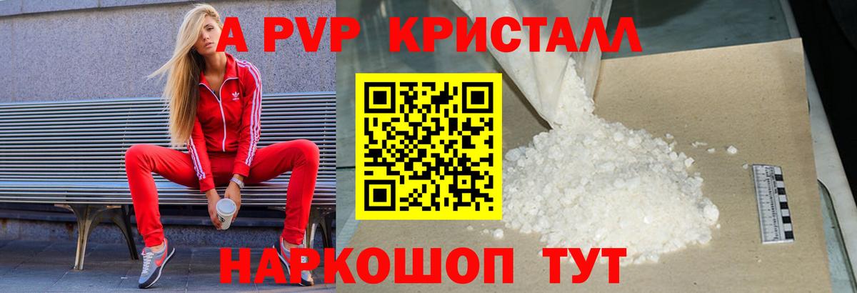 A-PVP СК КРИС  купить наркотики цена  Alpha PVP  Вход с VPN  Калуга  Alpha PVP VHQ 