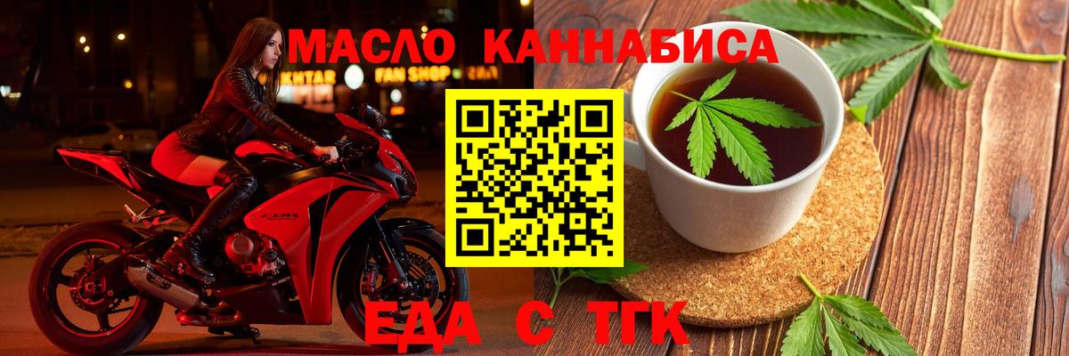 Калуга  Cannafood марихуана  Вход с VPN 