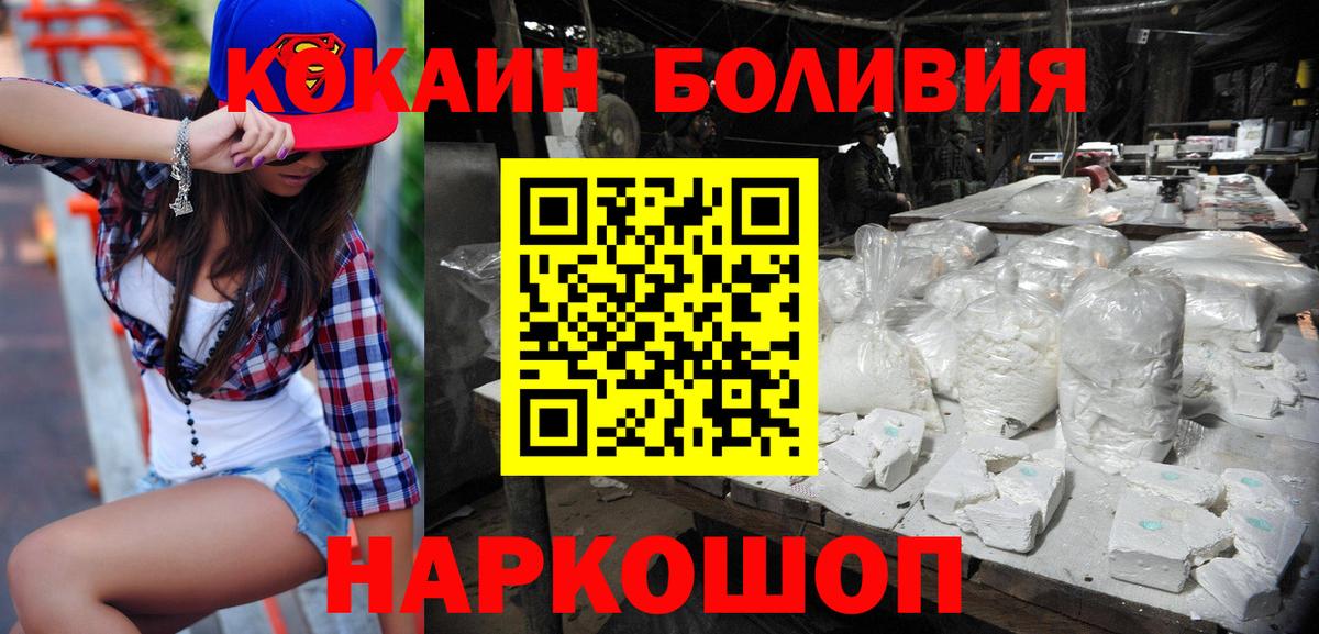 Cocaine Перу Калуга