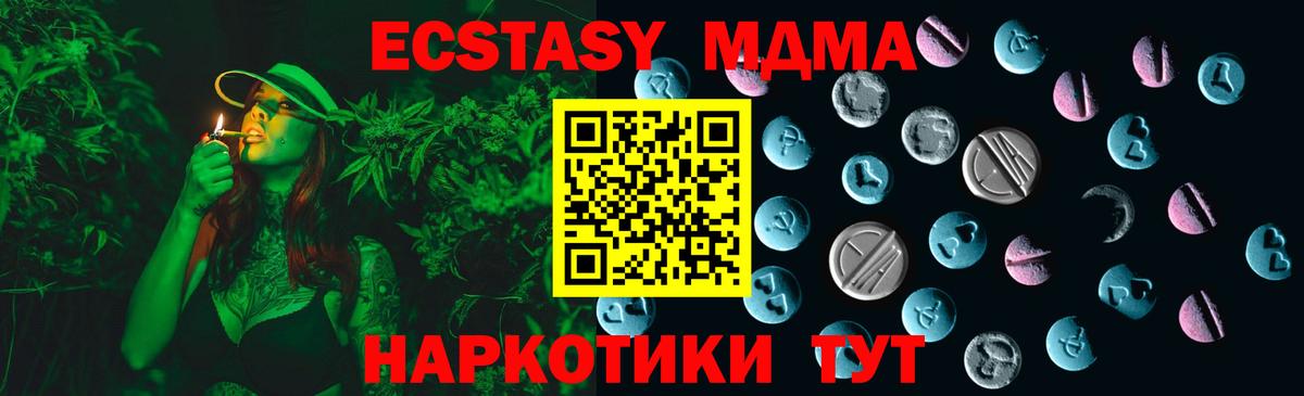 ЭКСТАЗИ mix  Вход с VPN  Ecstasy  Калуга 