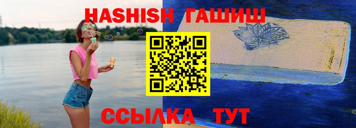 ГАШИШ гашик Калуга