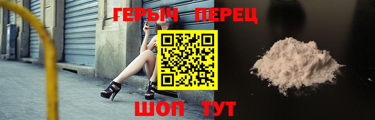 ГЕРОИН Heroin  Вход с VPN  Калуга 