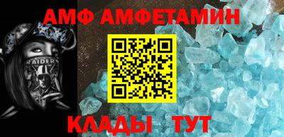 метамфетамин Ливны