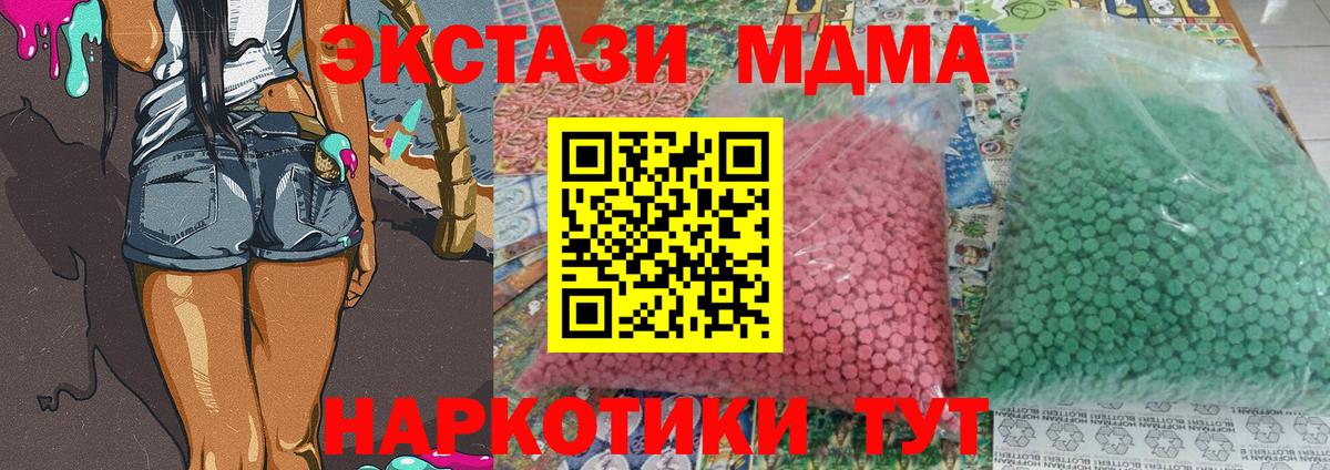 МДМА  МДМА молли  Вход с VPN  Калуга 