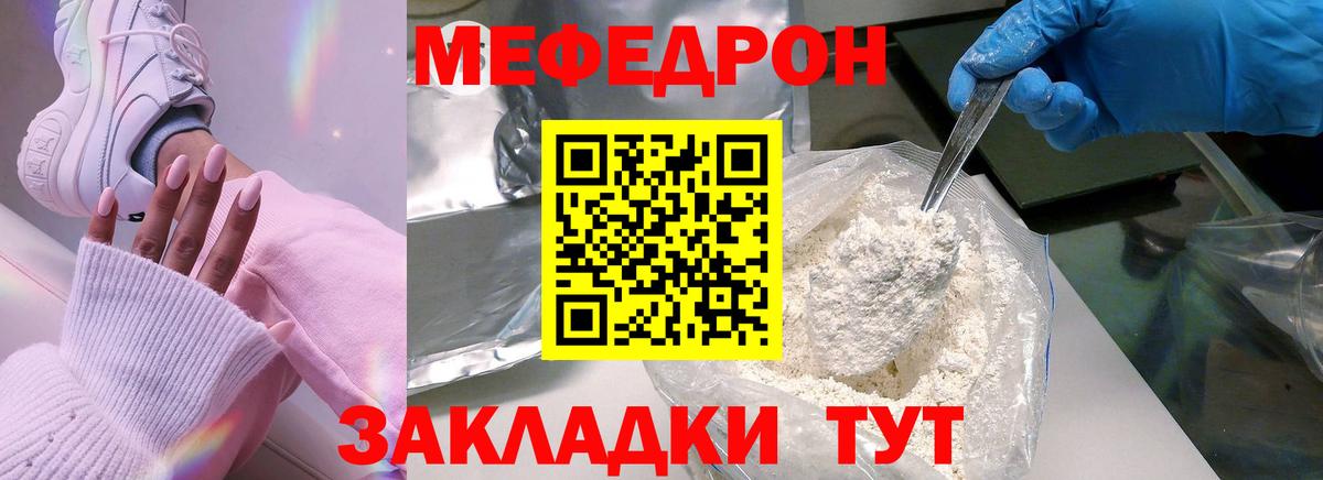 МЕФ мука  Вход с VPN  Калуга 
