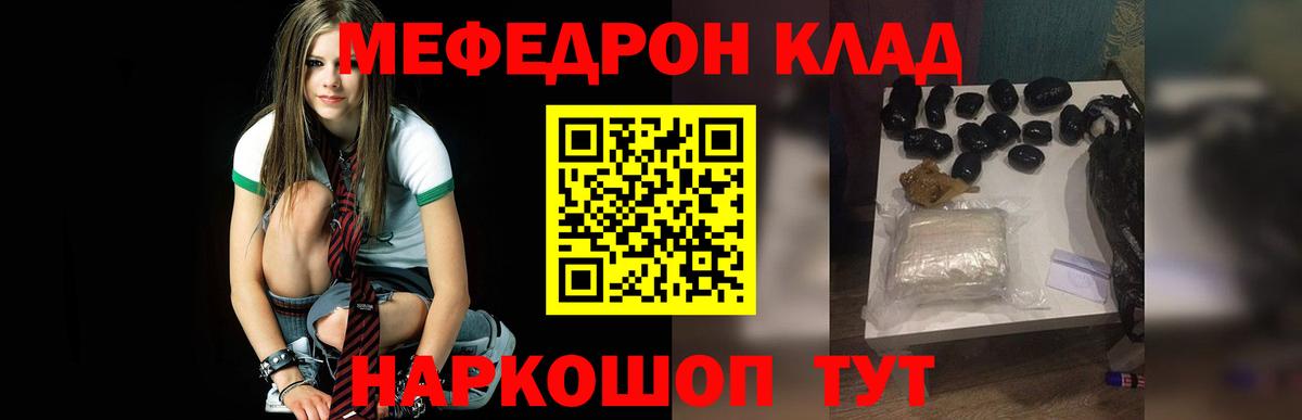 Меф Калуга