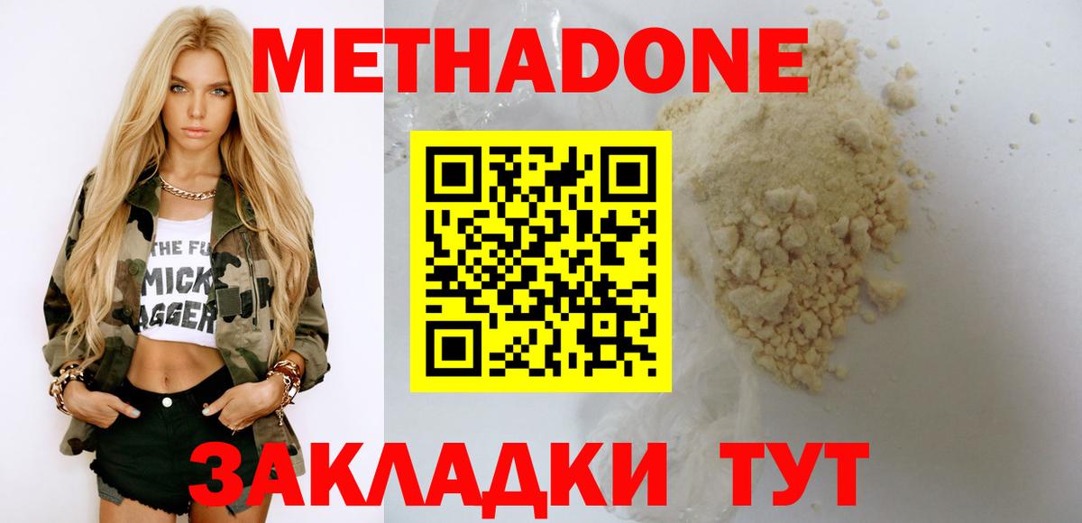Метадон VHQ  МЕТАДОН VHQ  Калуга  Вход с VPN 
