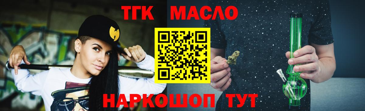 ТГК вейп Калуга